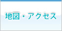 元町内科医院への地図・アクセス方法