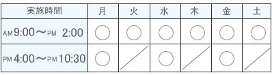 富山市 人工透析 受付時間