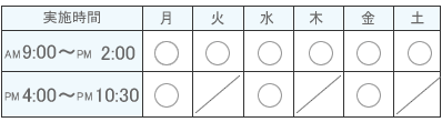 富山市 人工透析　受付時間